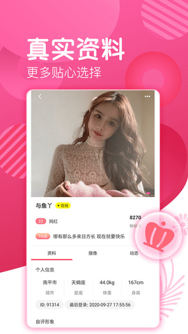 爱浪直播间入口