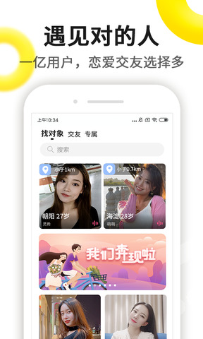 真正不收费的视频聊天软件