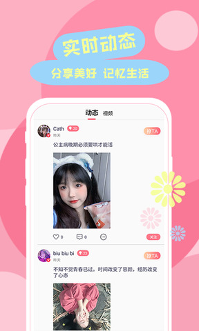 六天直播平台最新免费版