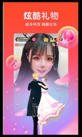 石榴直播间