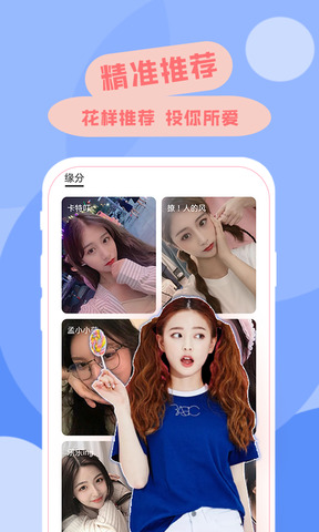 六天直播平台最新免费版