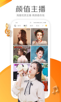 羚萌直播软件