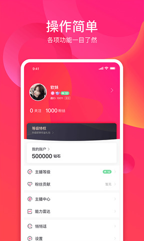 趣直播86