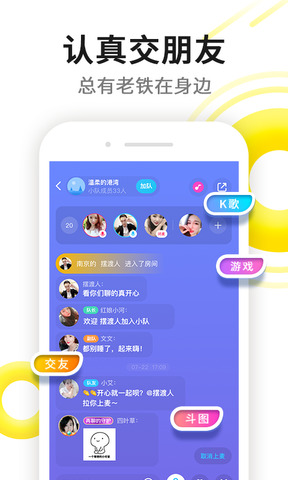 真正不收费的视频聊天软件