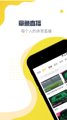 章鱼tv体育直播平台
