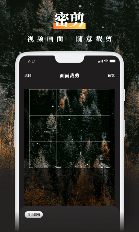 锐剪
