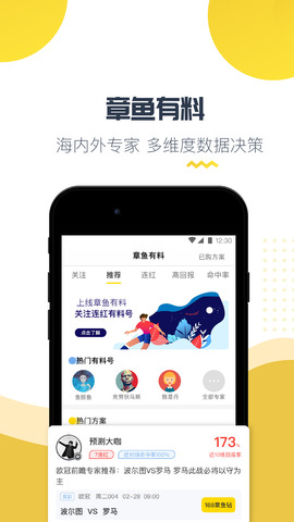 章鱼tv体育直播平台