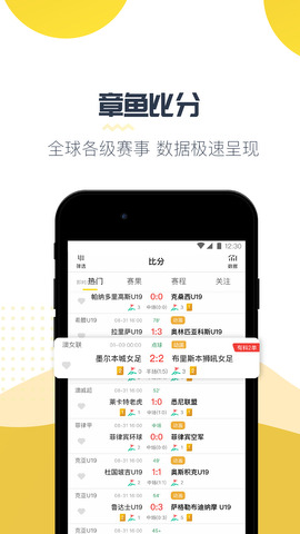 章鱼tv体育直播平台
