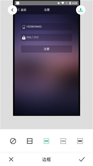 长图拼接大师破解版