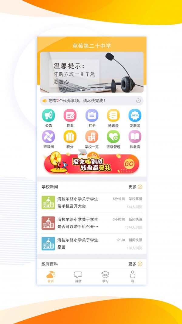 内蒙和校园教师版