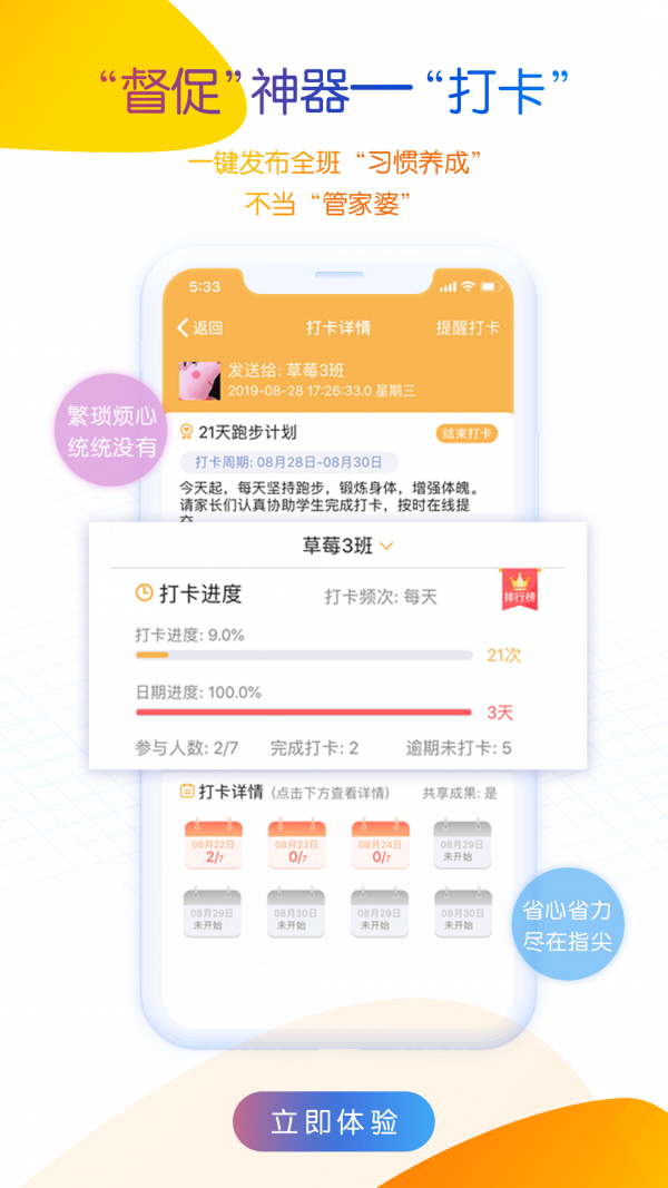 内蒙和校园教师版