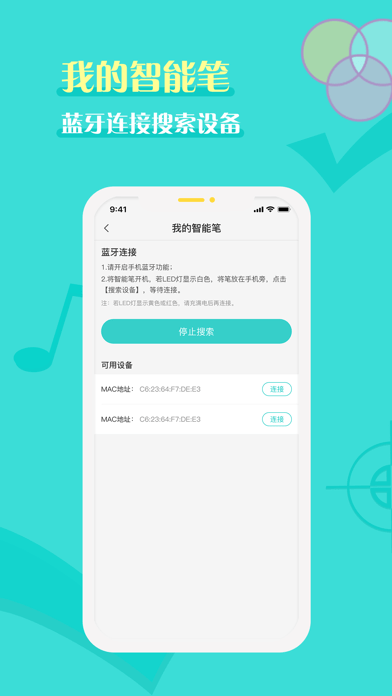 全品智能作业教师