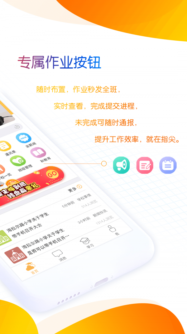内蒙和校园教师版