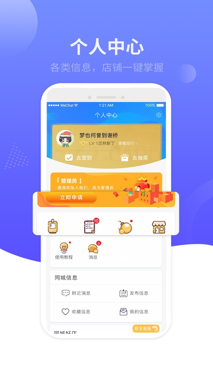 百事通