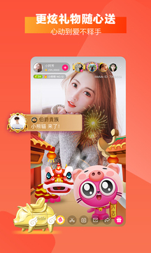 meme直播下载安装