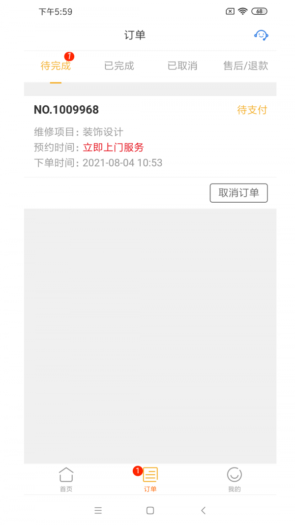 好师傅联盟