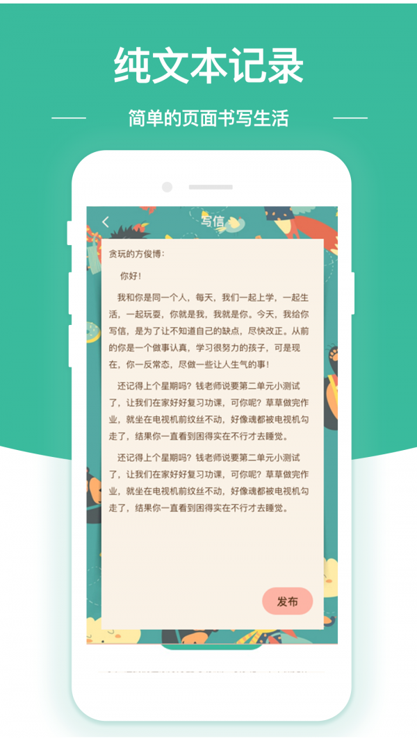 随笔日记