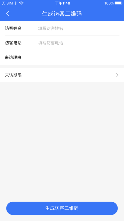 鄞管家