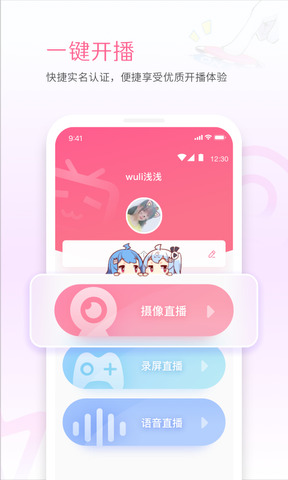 哔哩哔哩直播姬