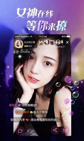 花蝴蝶蝶直播间