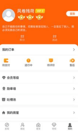 中天幸福家