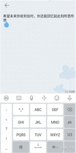 时光慢递