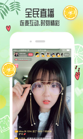 青柠直播免费