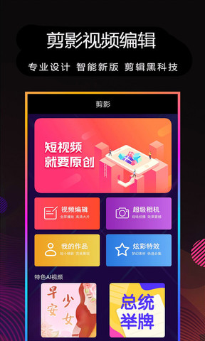 剪影正版下载安装