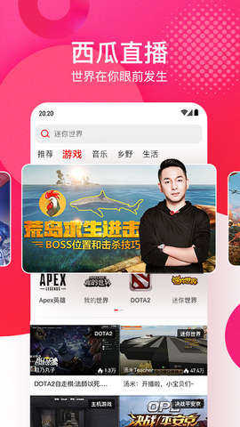 下载西瓜视频安装免费至手机