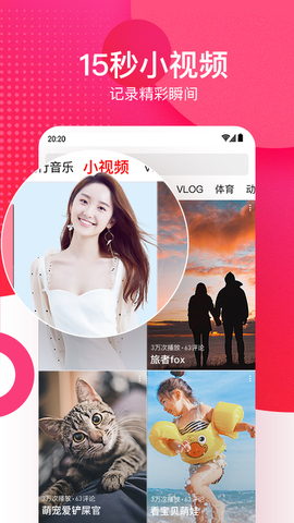 下载西瓜视频安装免费至手机