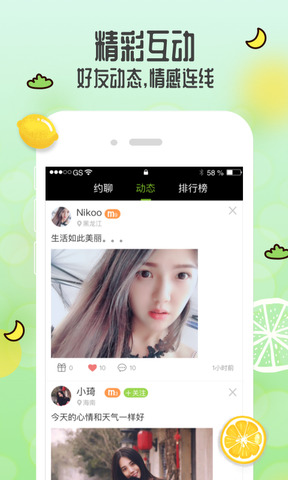 青柠直播免费