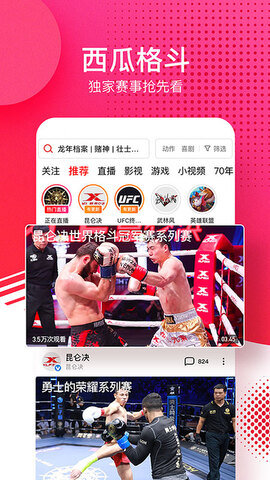 下载西瓜视频安装免费至手机