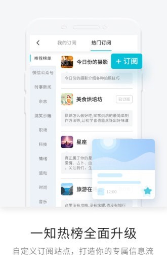 手机通知管理