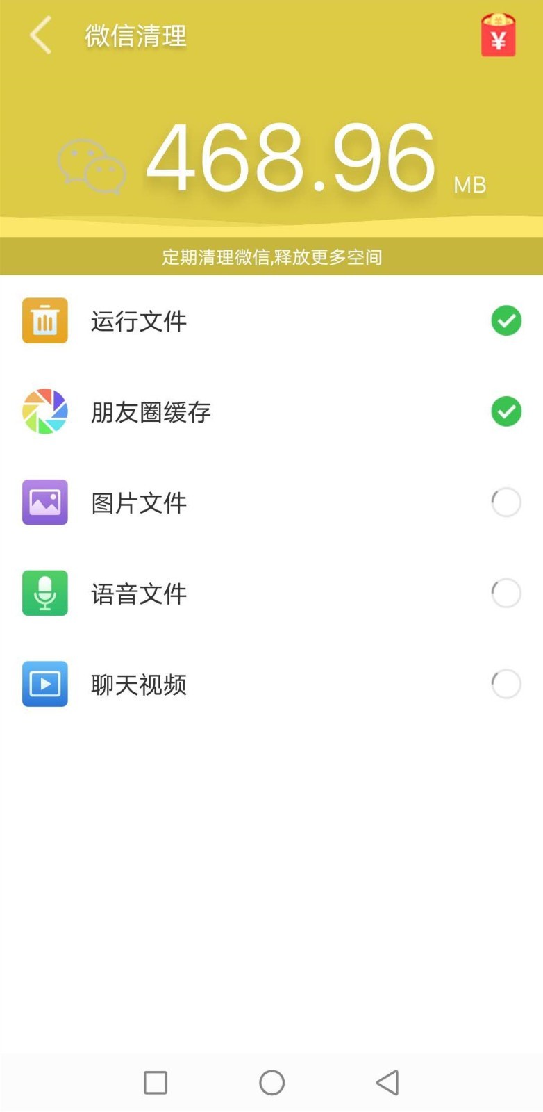 oppo强力卸载