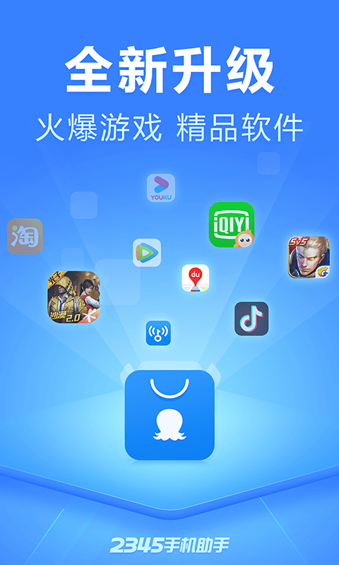 电脑手机助手
