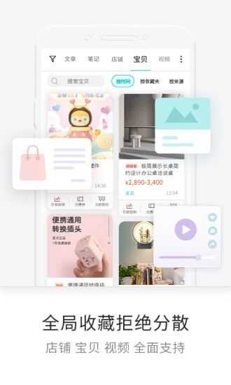 手机通知管理