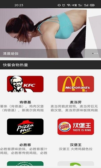 E星体育健身