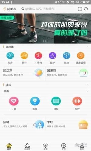 脉脉答下载