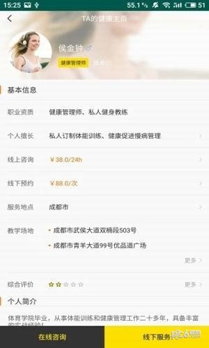 脉脉答软件