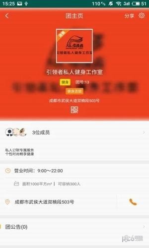 脉脉答软件