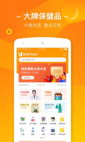 优健康个人体检报告查询