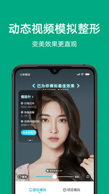 新氧测脸