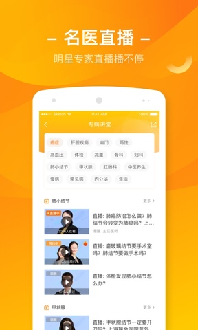 优健康个人体检报告查询