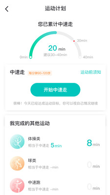 好呗健康