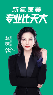 新氧测脸型