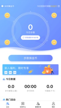 云步