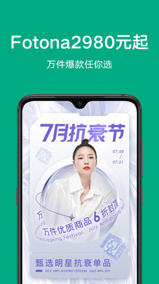 新氧测脸