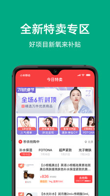 新氧测脸