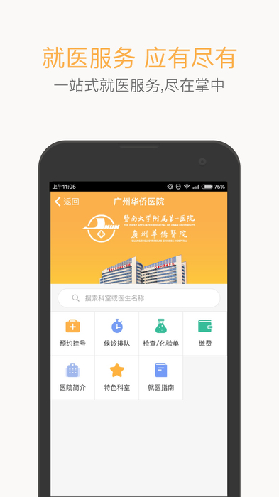 乐约健康软件截图1