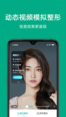 新氧医美-专业医美服务平台